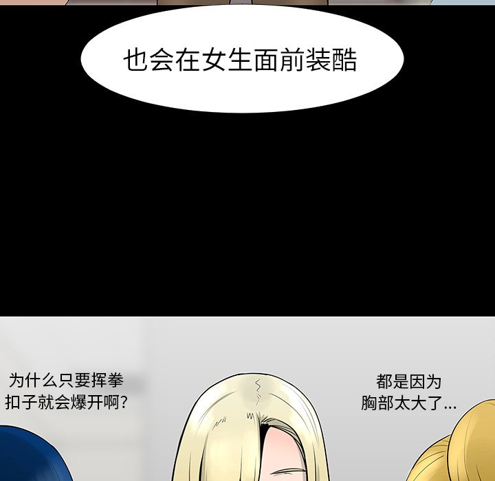 第13話 - 第8张