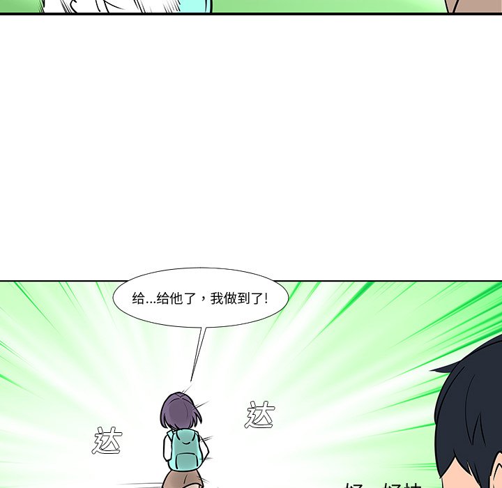 第13話 - 第97张