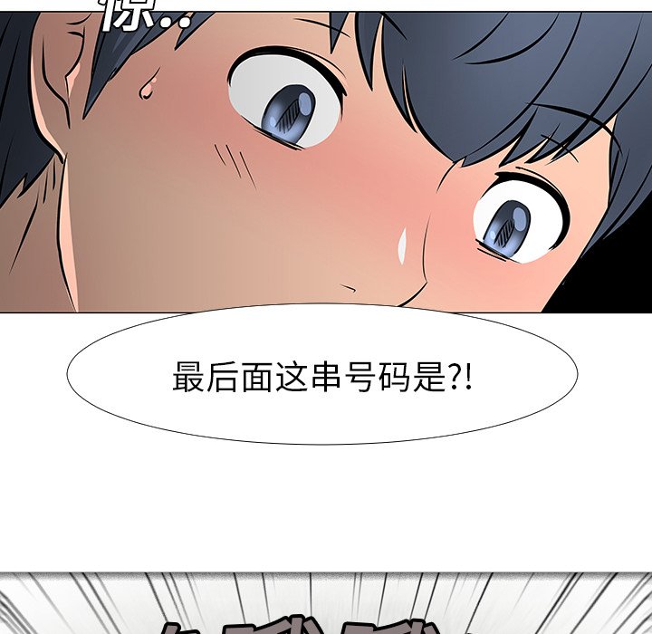 第14話 - 第11张