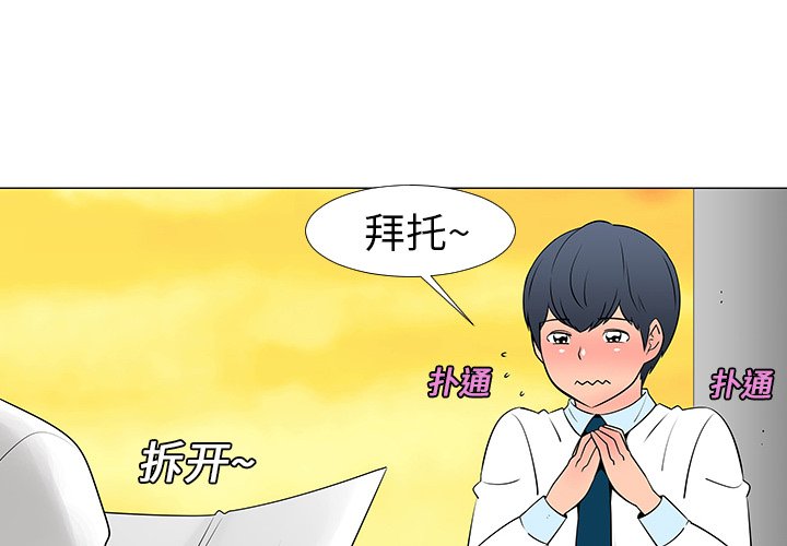 第14話 - 第3张