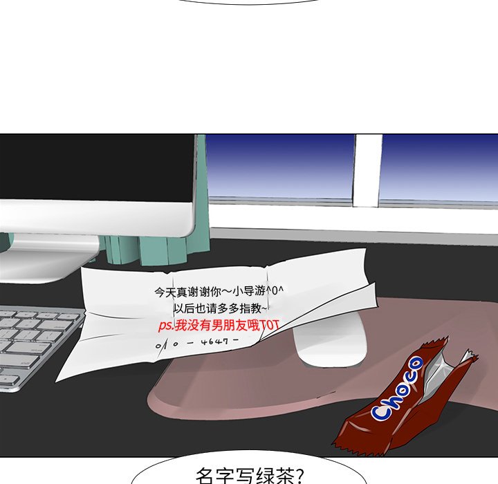 第14話 - 第42张
