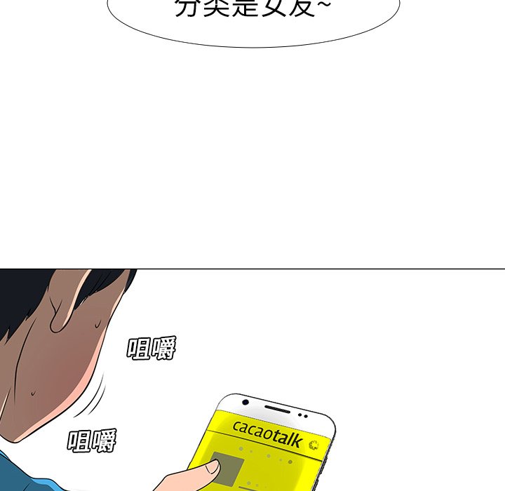第14話 - 第44张