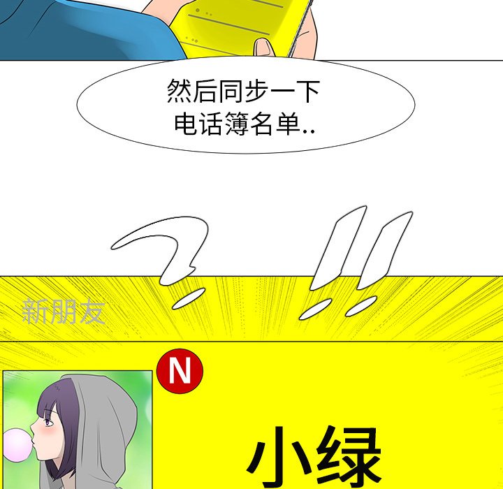 第14話 - 第45张