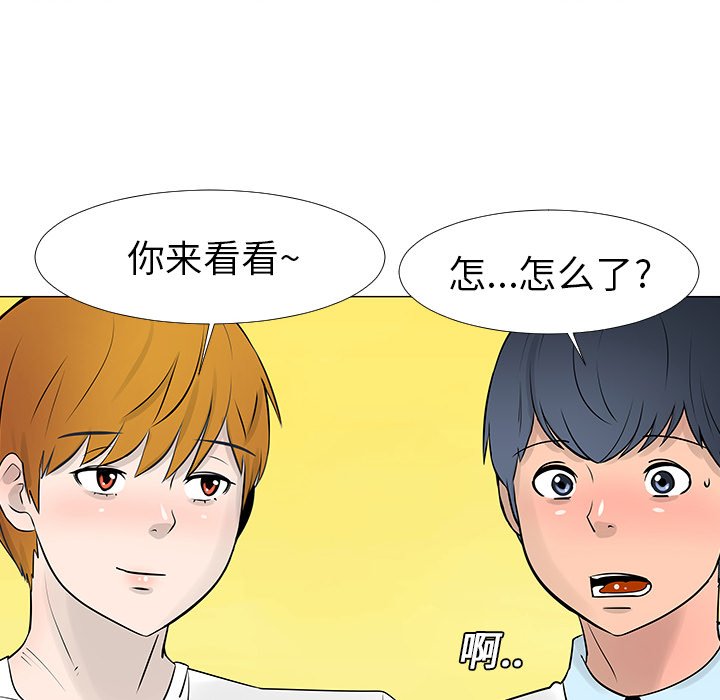 第14話 - 第5张