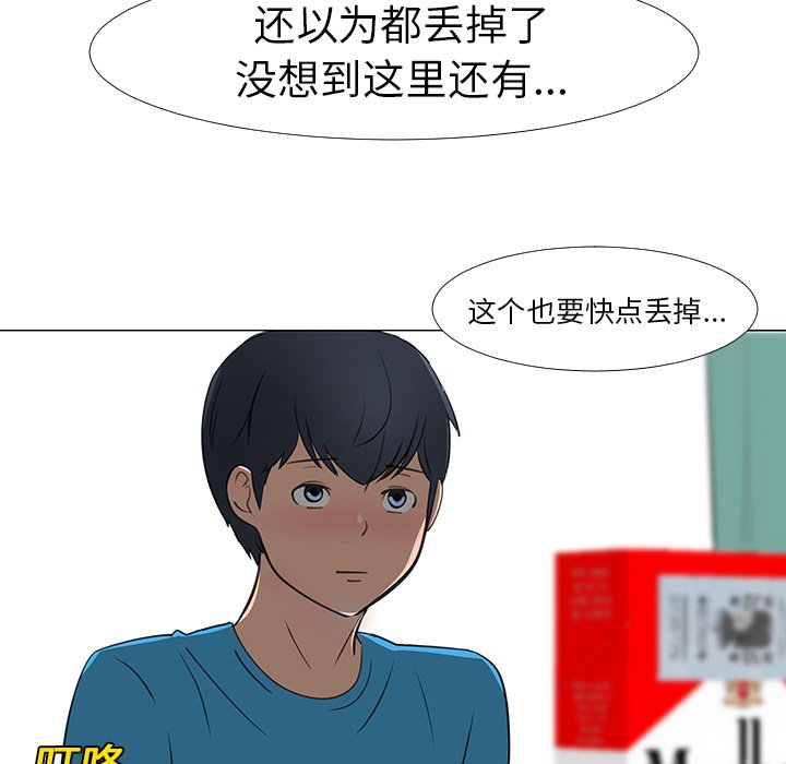第14話 - 第52张