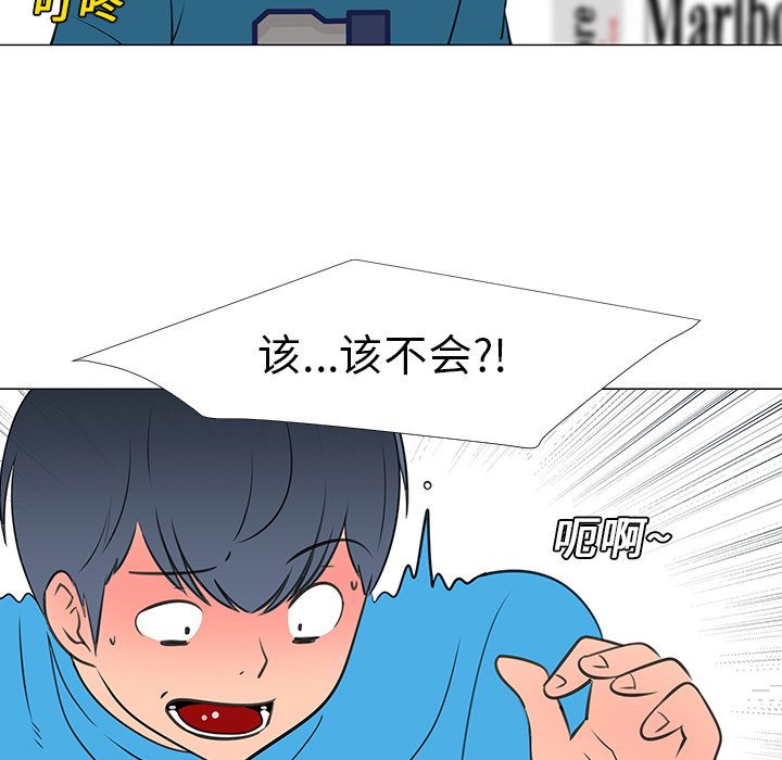 第14話 - 第53张