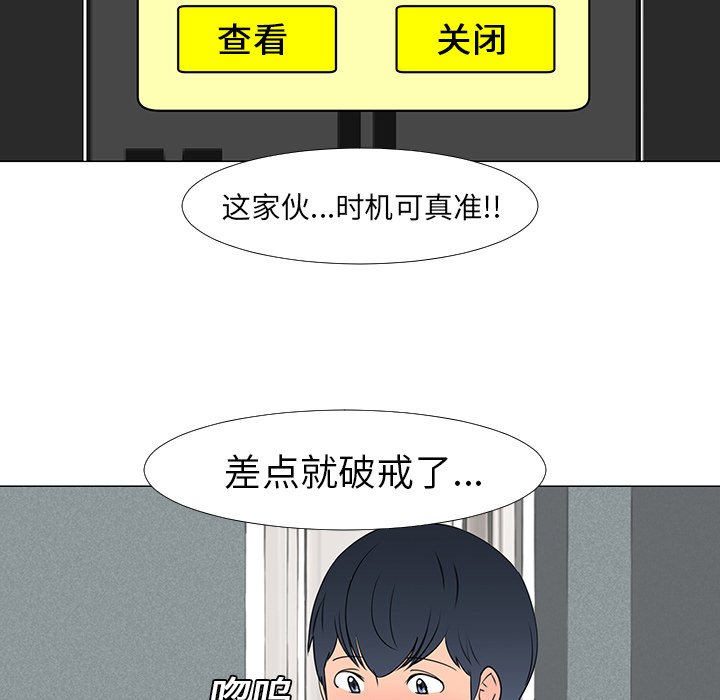 第14話 - 第55张