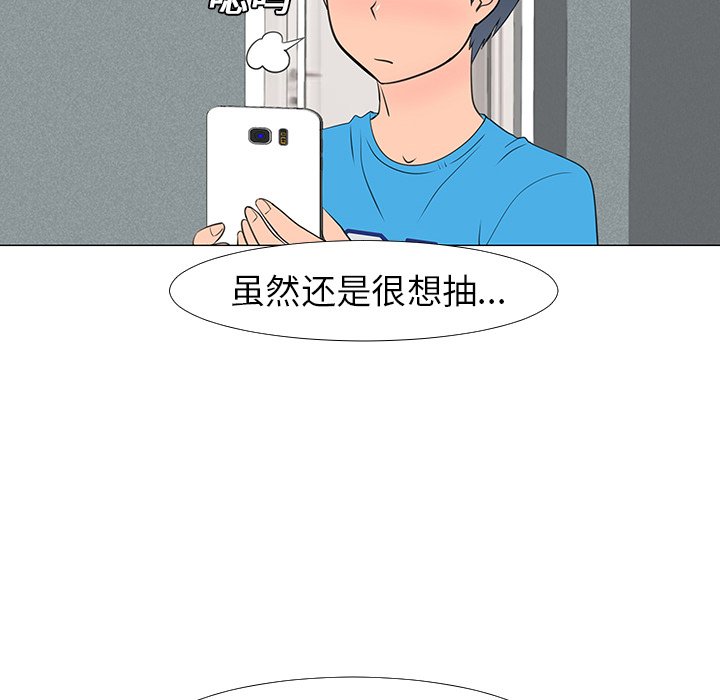 第14話 - 第56张