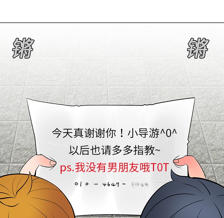 第14話 - 第7张