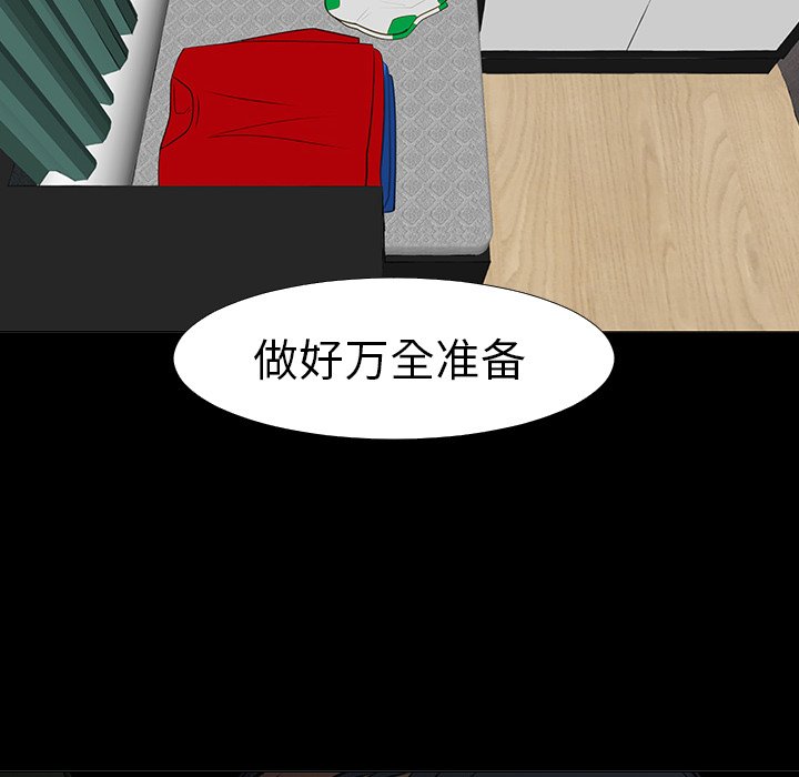 第14話 - 第82张