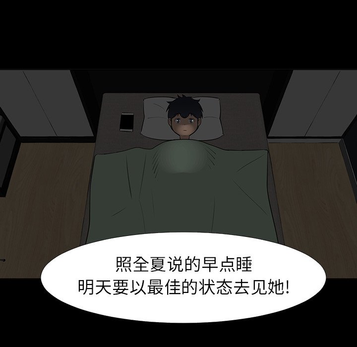 第14話 - 第84张