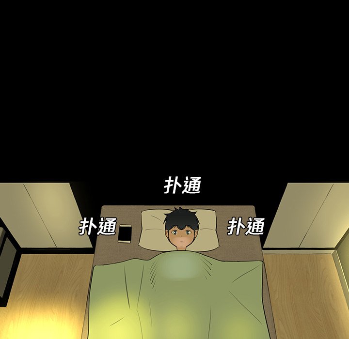 第14話 - 第86张