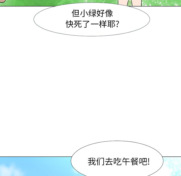 第15話 - 第83张