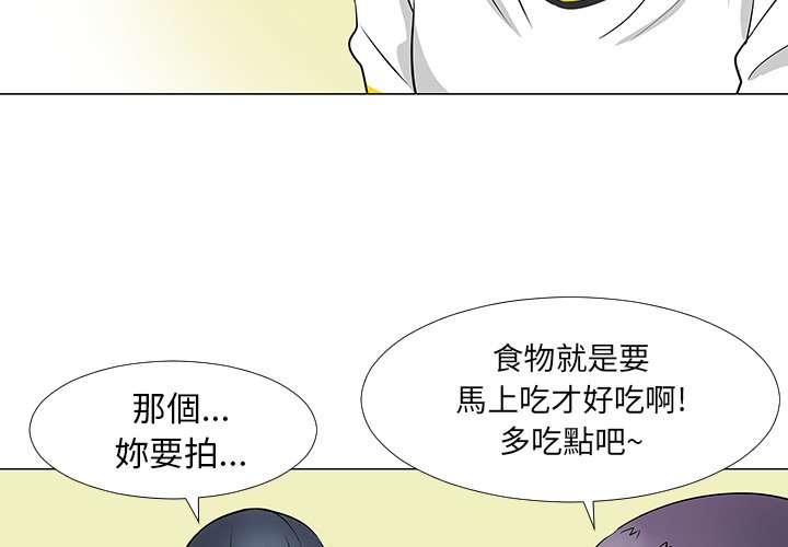第16話 - 第3张