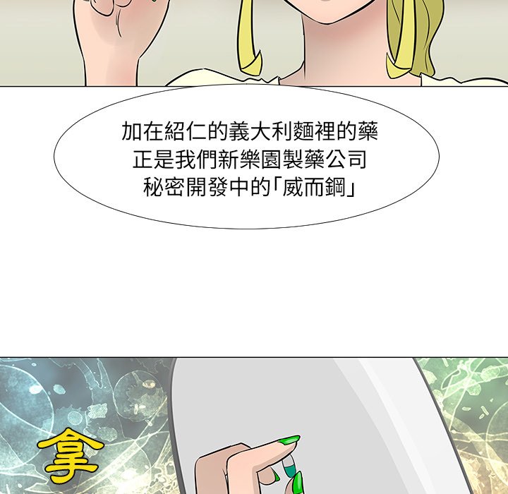 第16話 - 第34张