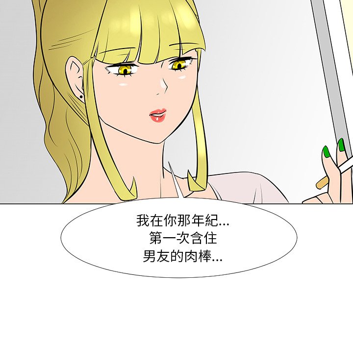 第16話 - 第63张