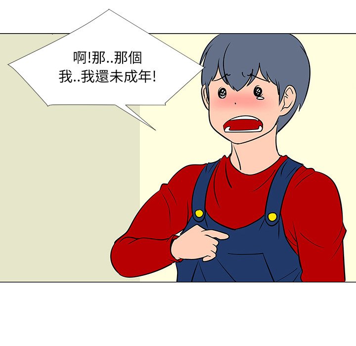 第16話 - 第64张