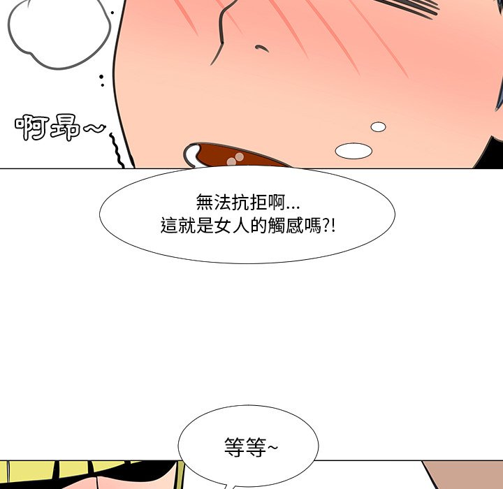 第16話 - 第76张