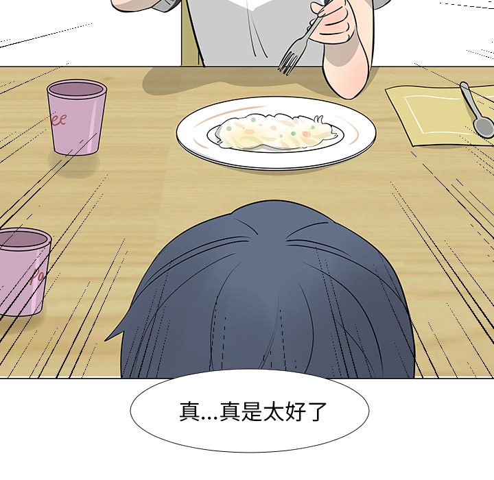 第16話 - 第8张