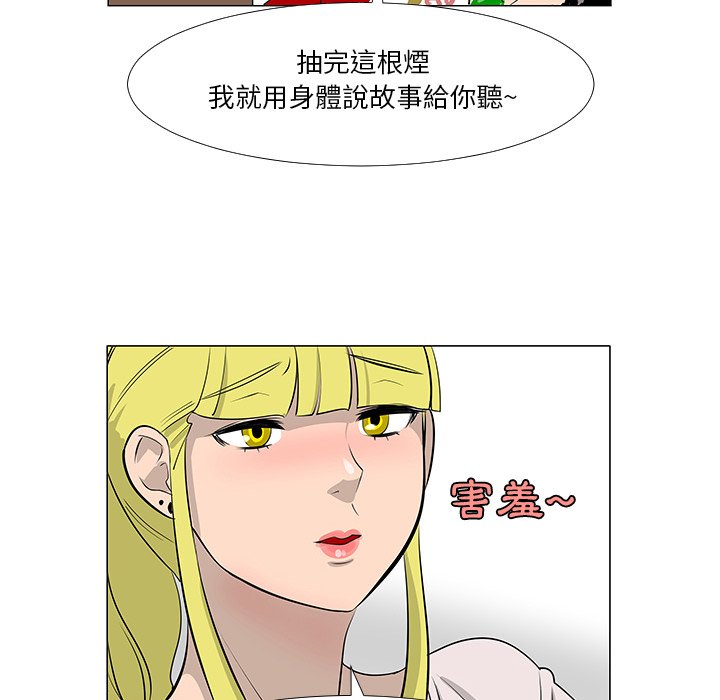 第16話 - 第82张