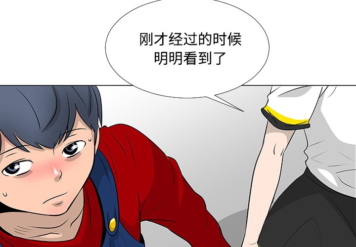 第17話 - 第2张