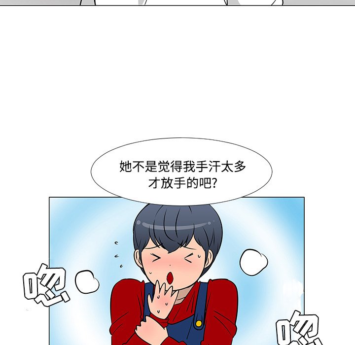 第17話 - 第6张