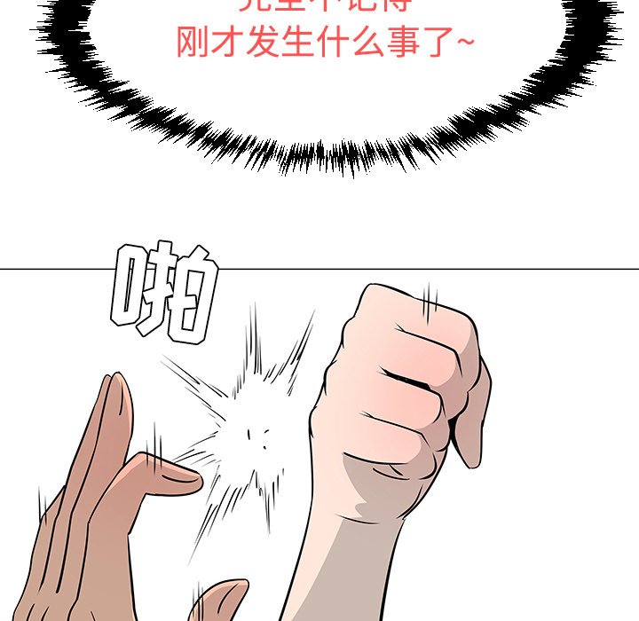 第17話 - 第78张
