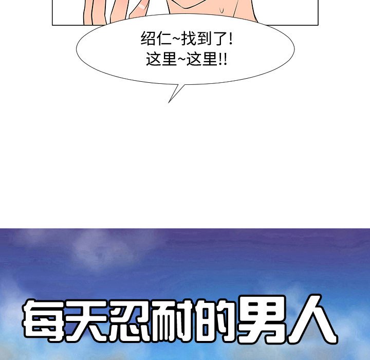 第17話 - 第8张