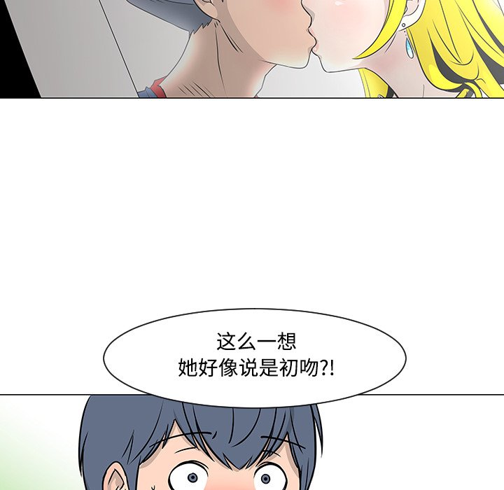 第18話 - 第53张