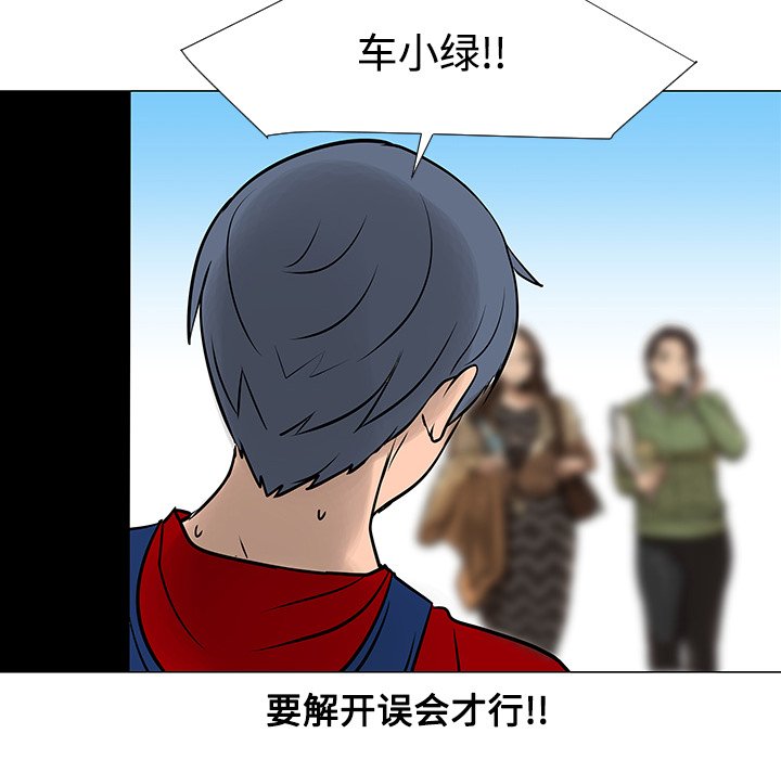 第18話 - 第56张