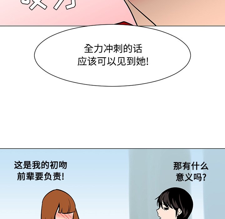 第18話 - 第67张