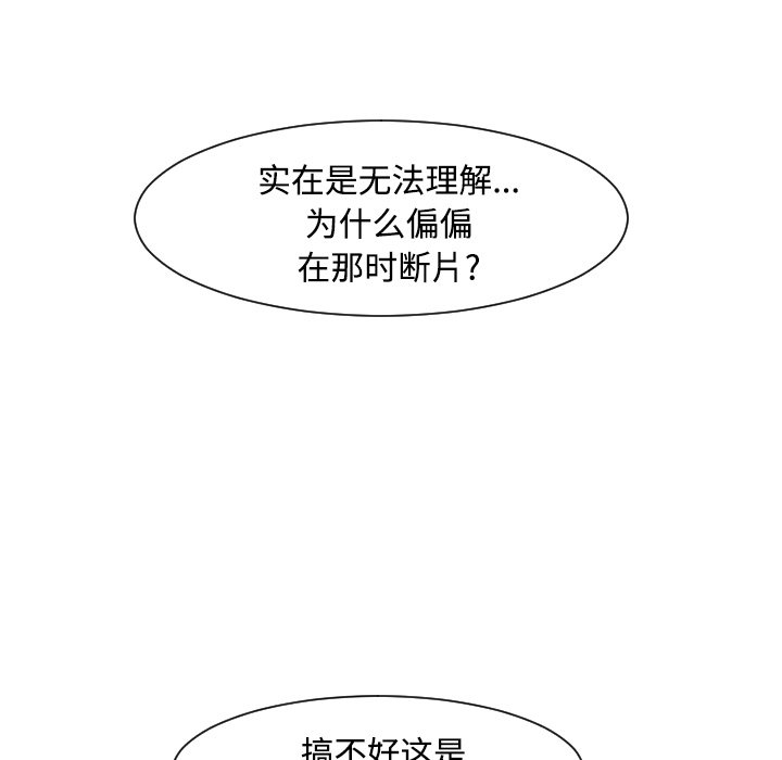 第18話 - 第76张