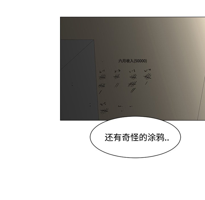 第18話 - 第9张