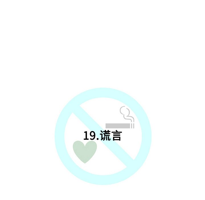 第19話 - 第20张