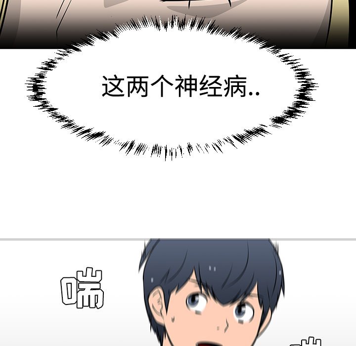 第19話 - 第35张