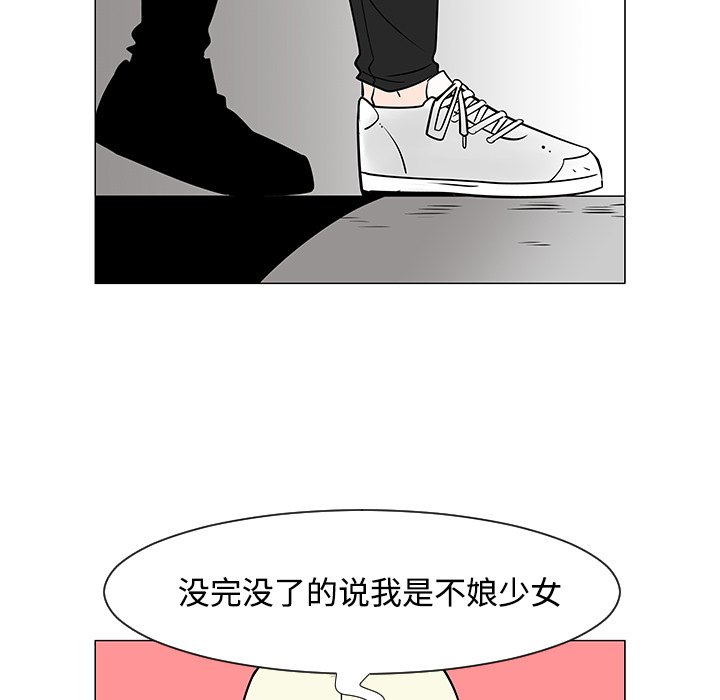 第19話 - 第44张