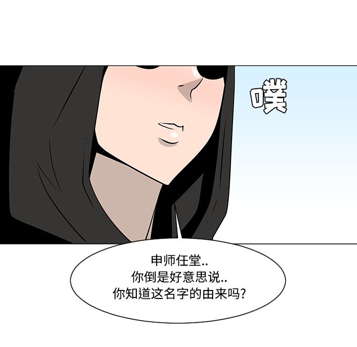 第19話 - 第47张