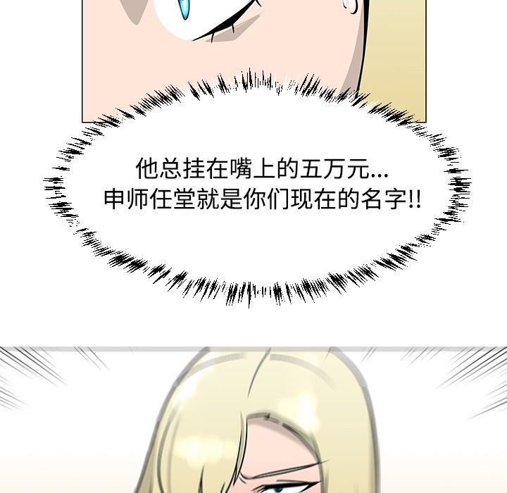 第19話 - 第51张
