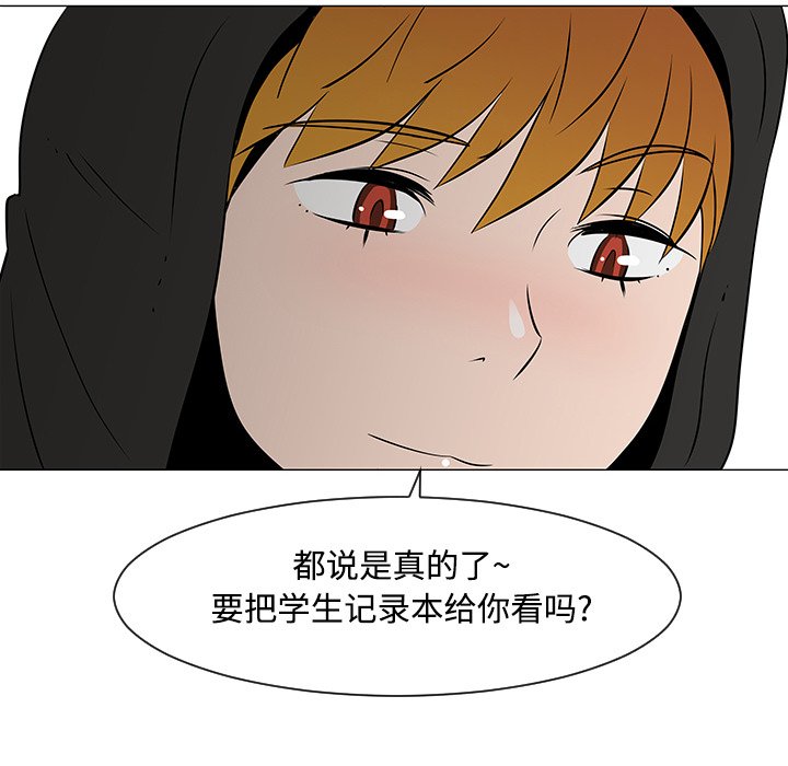 第19話 - 第53张
