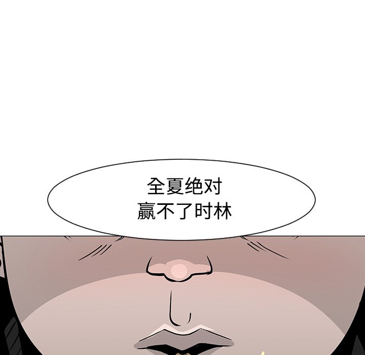 第19話 - 第56张
