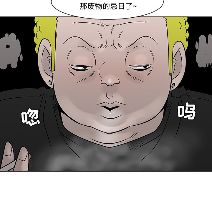 第19話 - 第58张