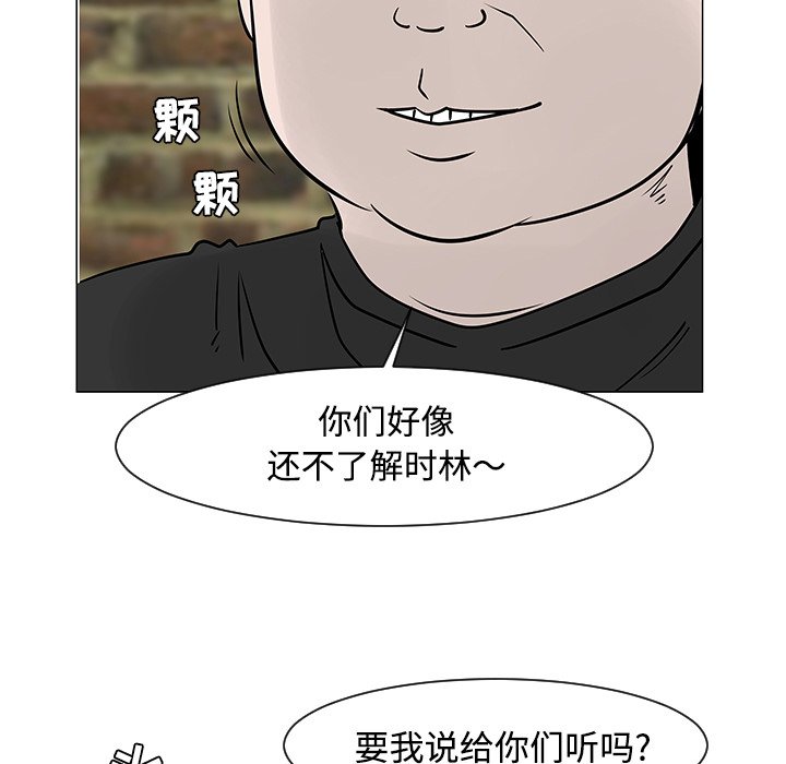 第19話 - 第62张