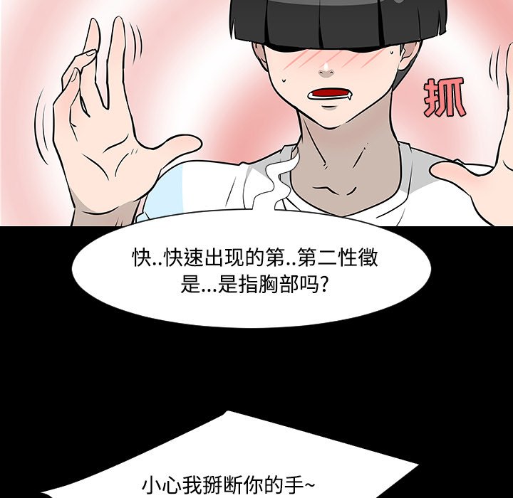 第19話 - 第76张