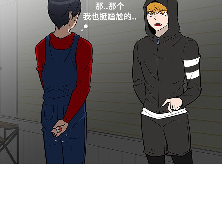第19話 - 第8张
