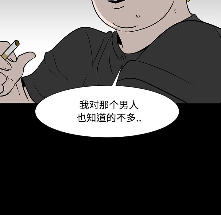 第19話 - 第82张