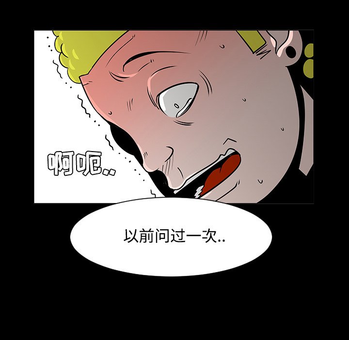 第19話 - 第83张