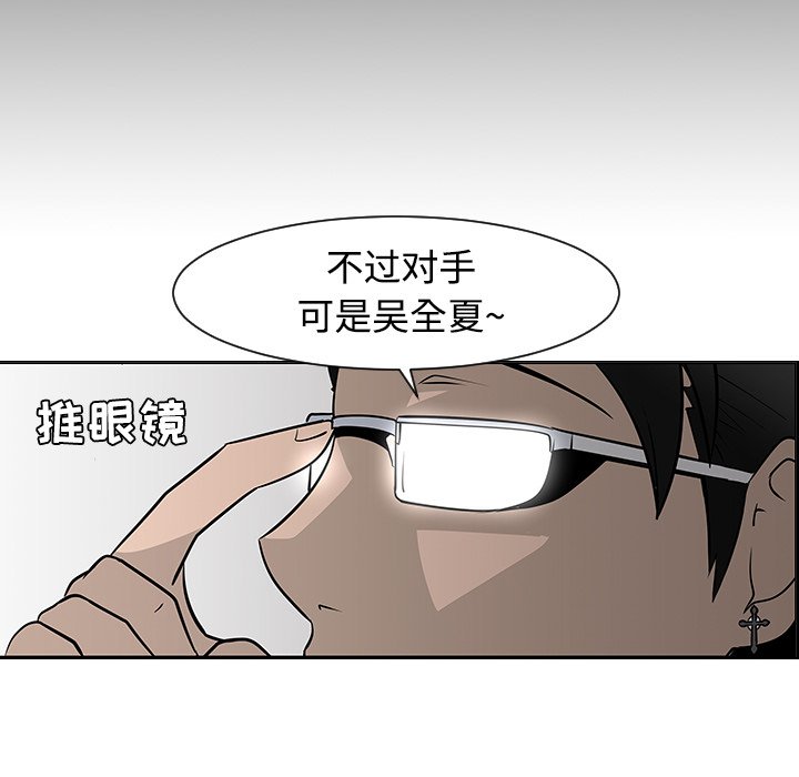 第19話 - 第95张