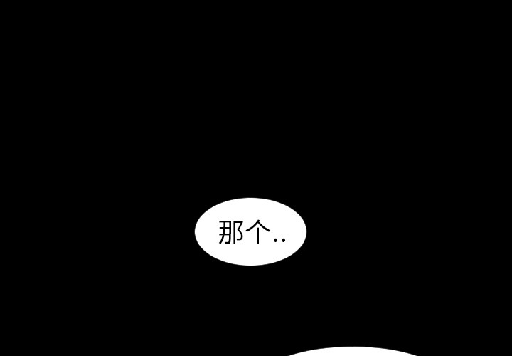 第2話 - 第0张