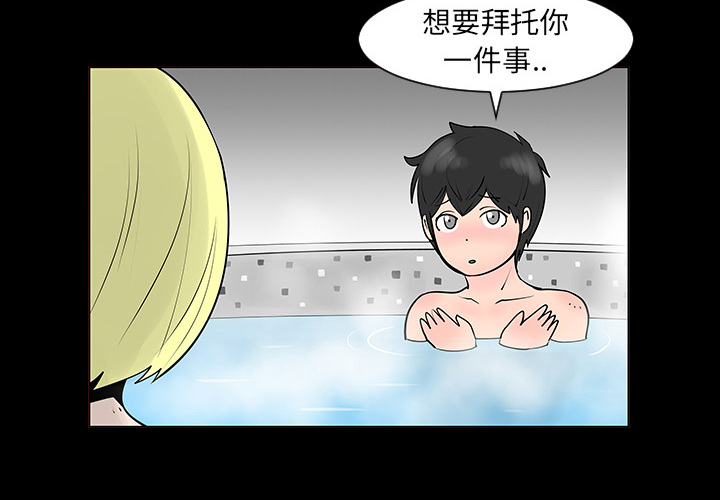 第2話 - 第1张