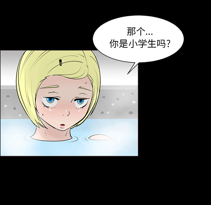第2話 - 第10张